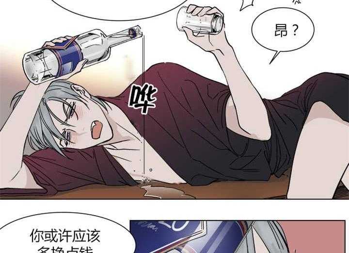 私人绯闻（共2季） 第11话 第28页