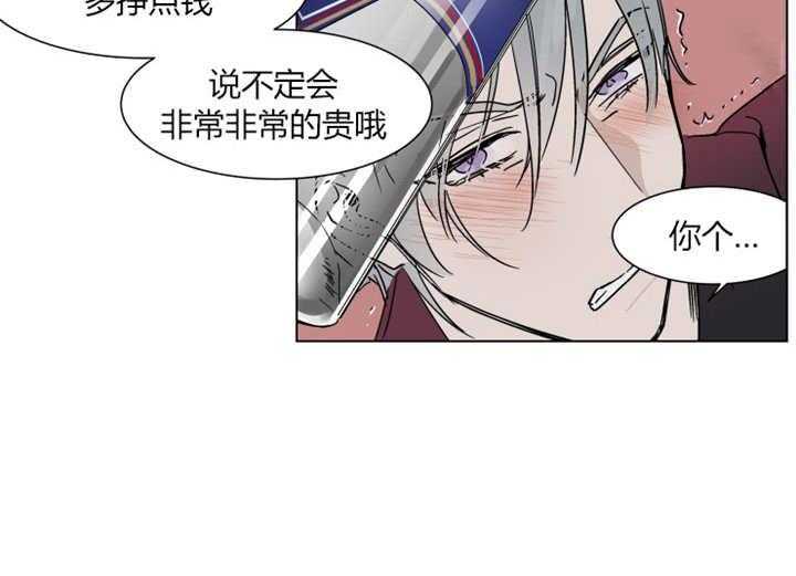 私人绯闻（共2季） 第11话 第29页