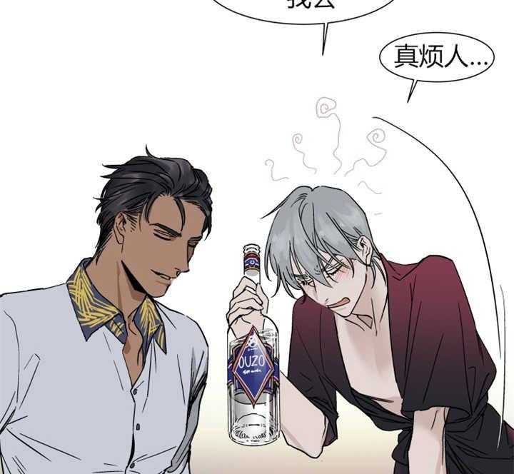 私人绯闻（共2季） 第11话 第31页