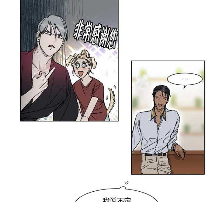 私人绯闻（共2季） 第11话 第33页