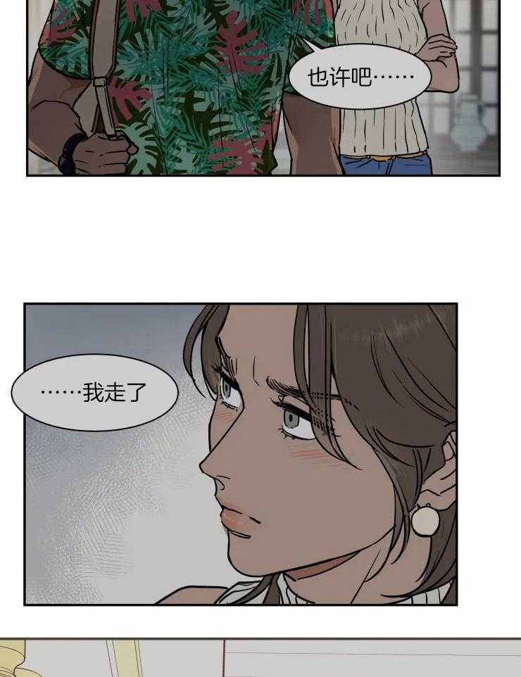 私人绯闻（共2季） 第110话 第8页