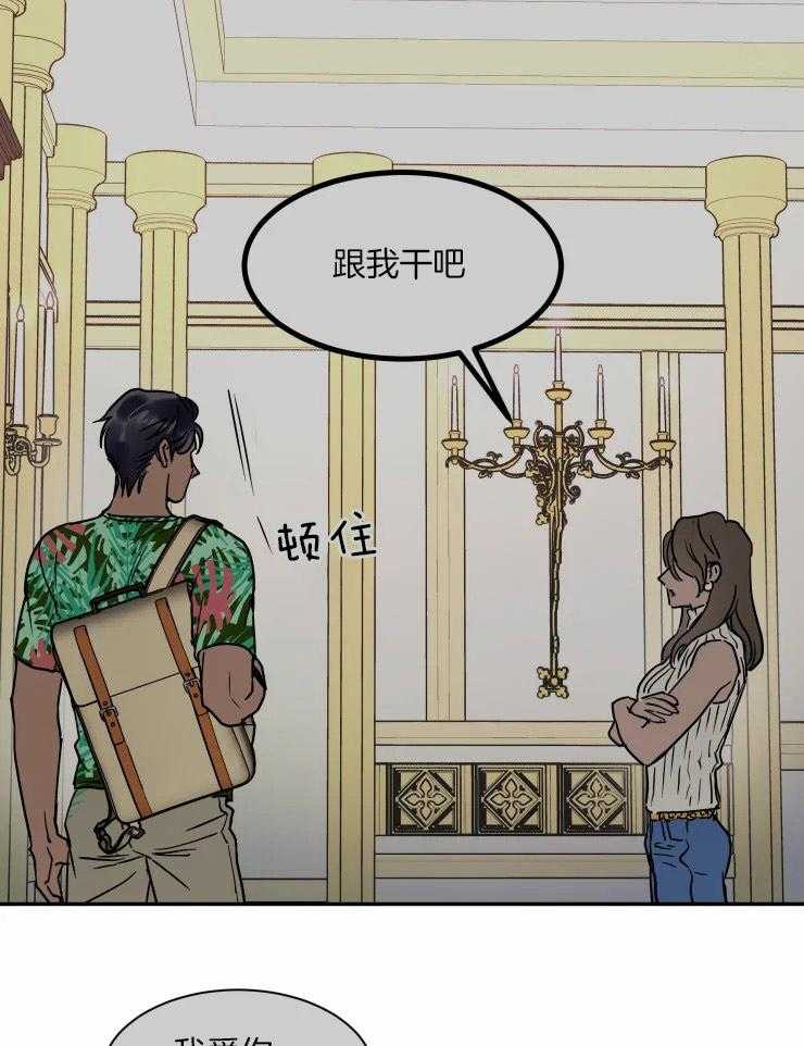 私人绯闻（共2季） 第110话 第9页