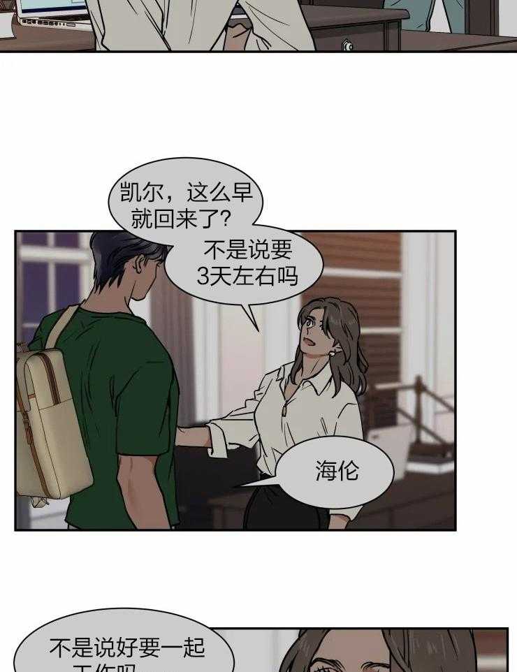 私人绯闻（共2季） 第111话 第1页