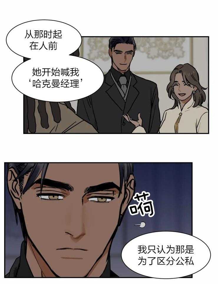 私人绯闻（共2季） 第111话 第7页