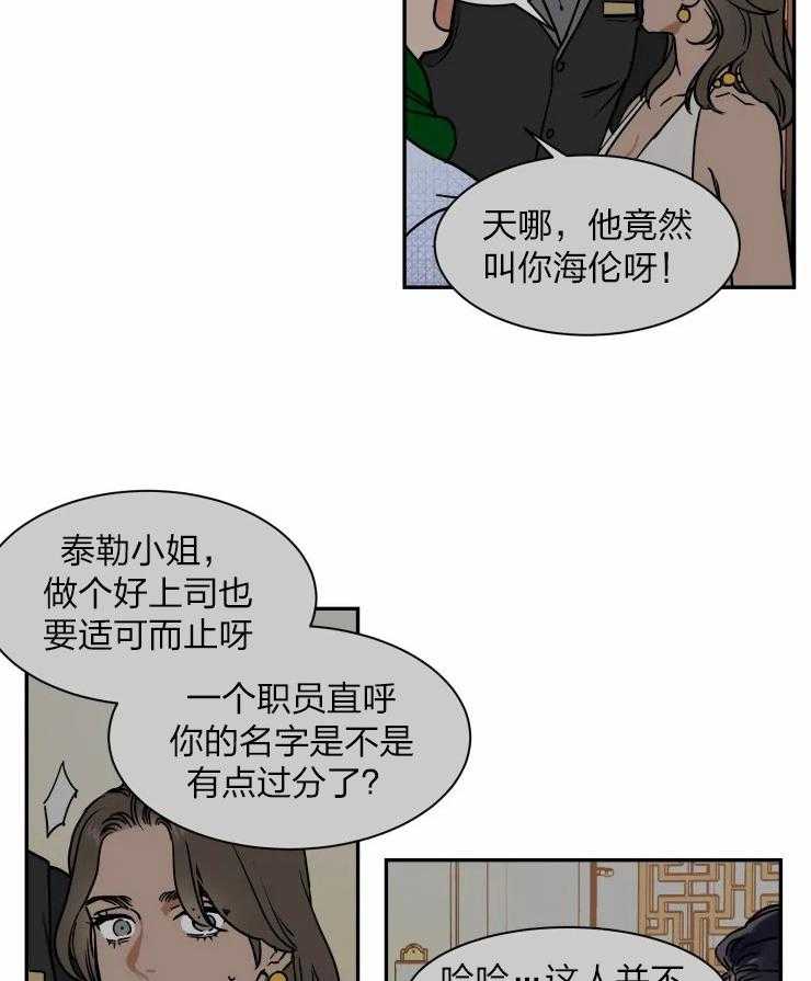 私人绯闻（共2季） 第111话 第10页
