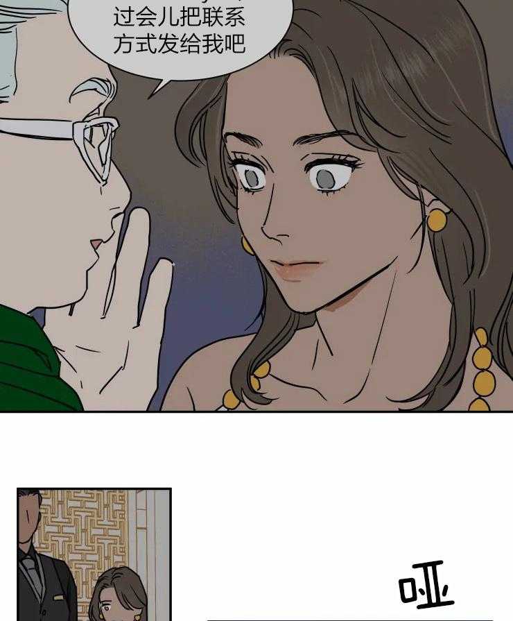 私人绯闻（共2季） 第111话 第14页