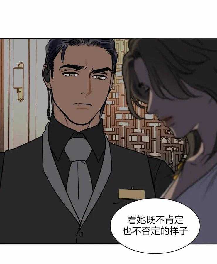 私人绯闻（共2季） 第111话 第16页