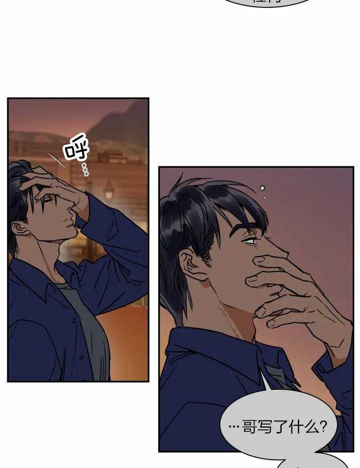 私人绯闻（共2季） 第112话 第9页