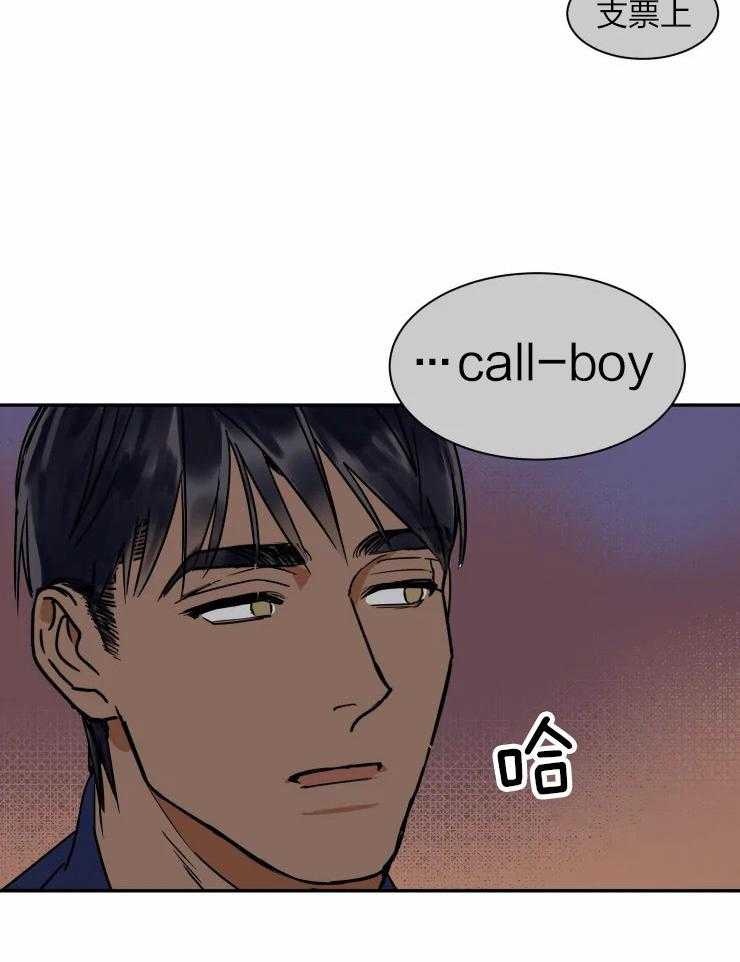 私人绯闻（共2季） 第112话 第10页