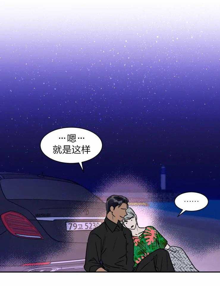 私人绯闻（共2季） 第112话 第12页