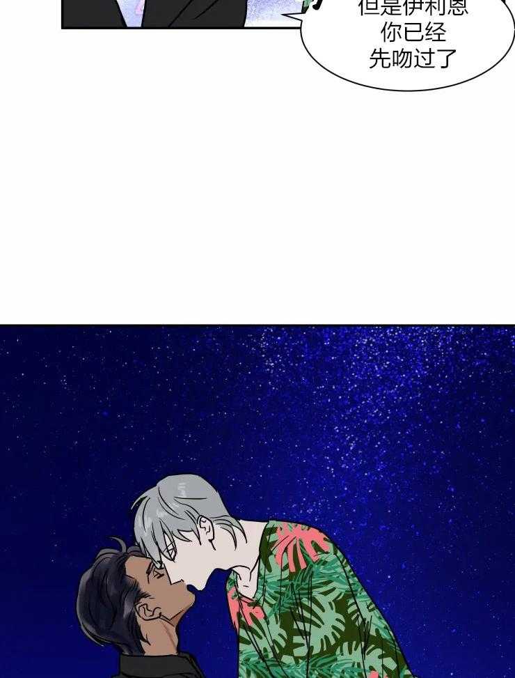 私人绯闻（共2季） 第112话 第20页