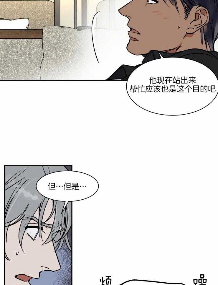 私人绯闻（共2季） 第114话 第6页