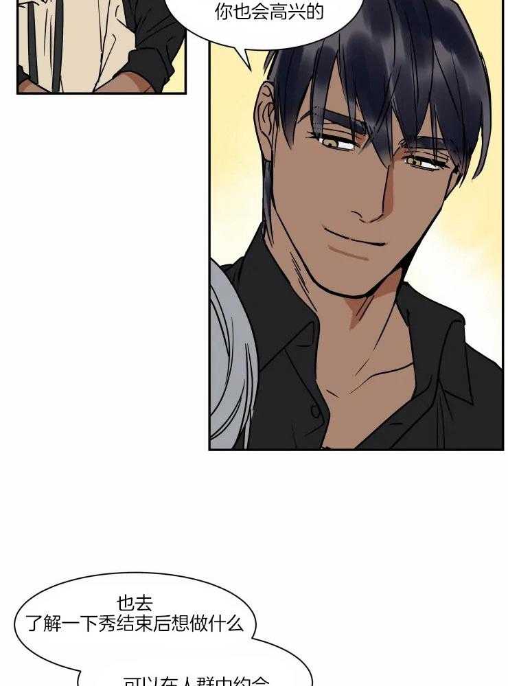 私人绯闻（共2季） 第114话 第10页