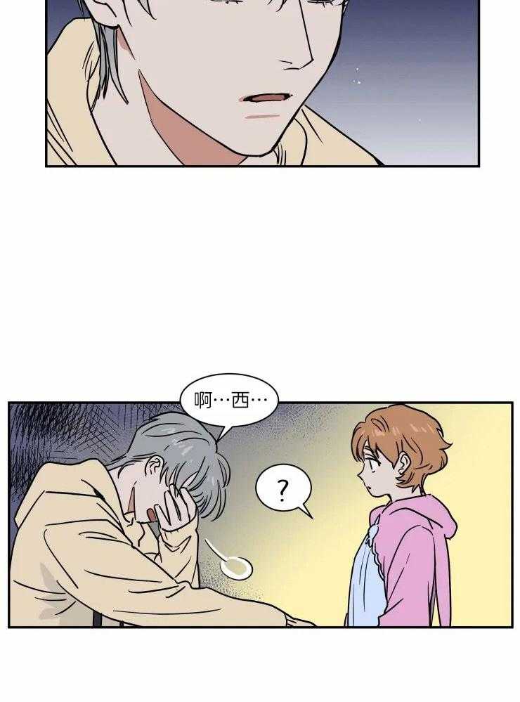 私人绯闻（共2季） 第114话 第14页