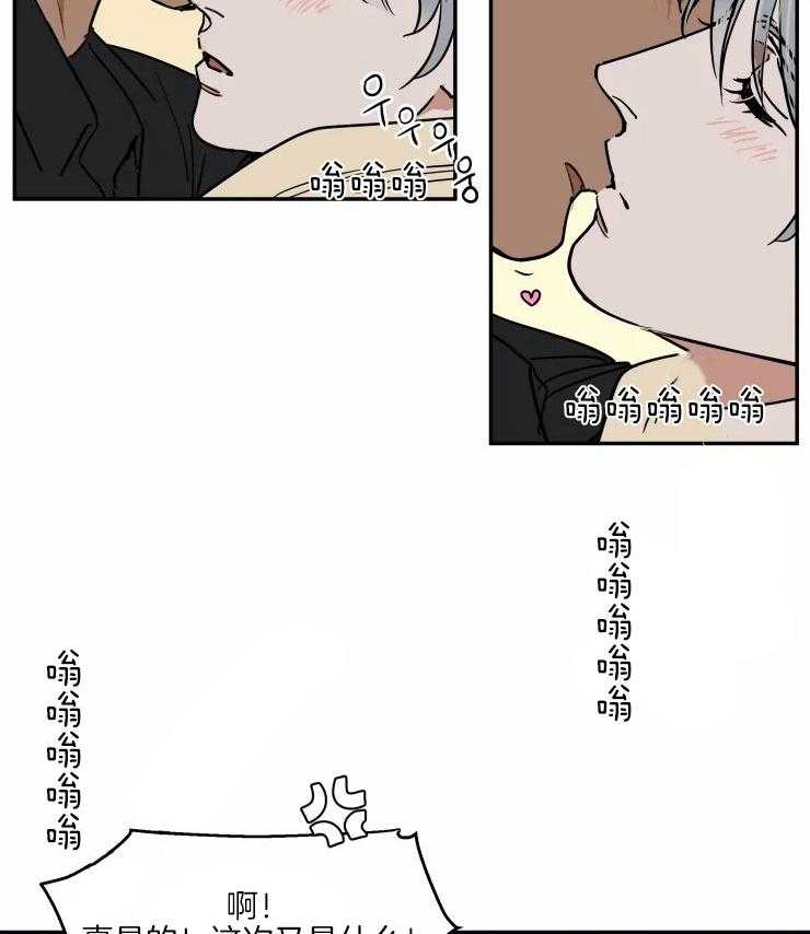 私人绯闻（共2季） 第114话 第19页