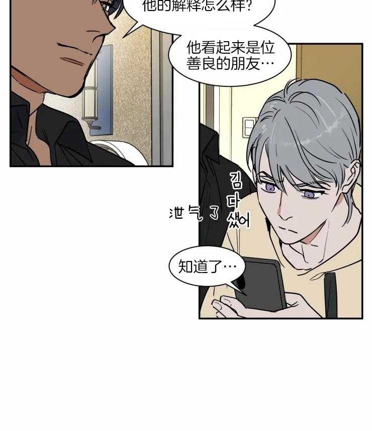 私人绯闻（共2季）第114话图
