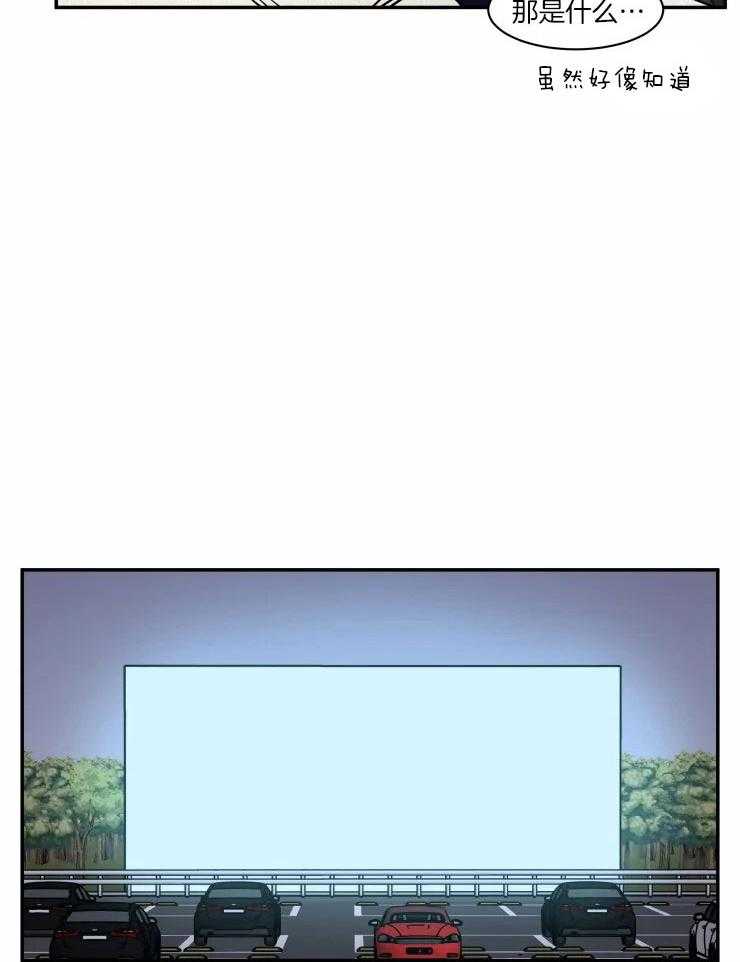 私人绯闻（共2季） 第116话 第6页