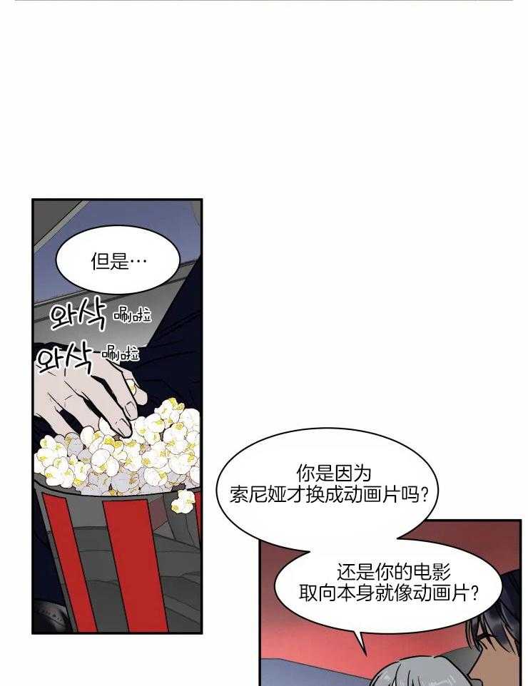 私人绯闻（共2季） 第116话 第7页