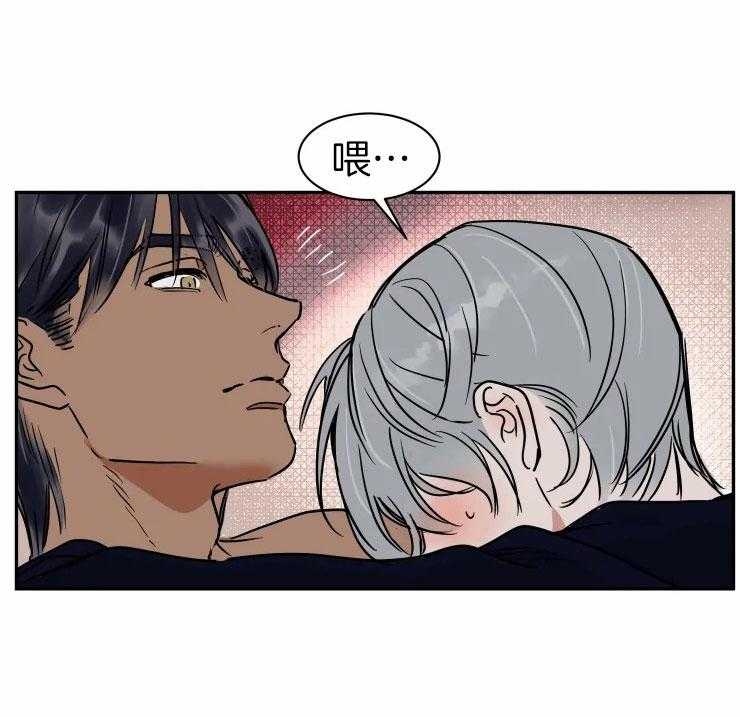 私人绯闻（共2季） 第116话 第17页