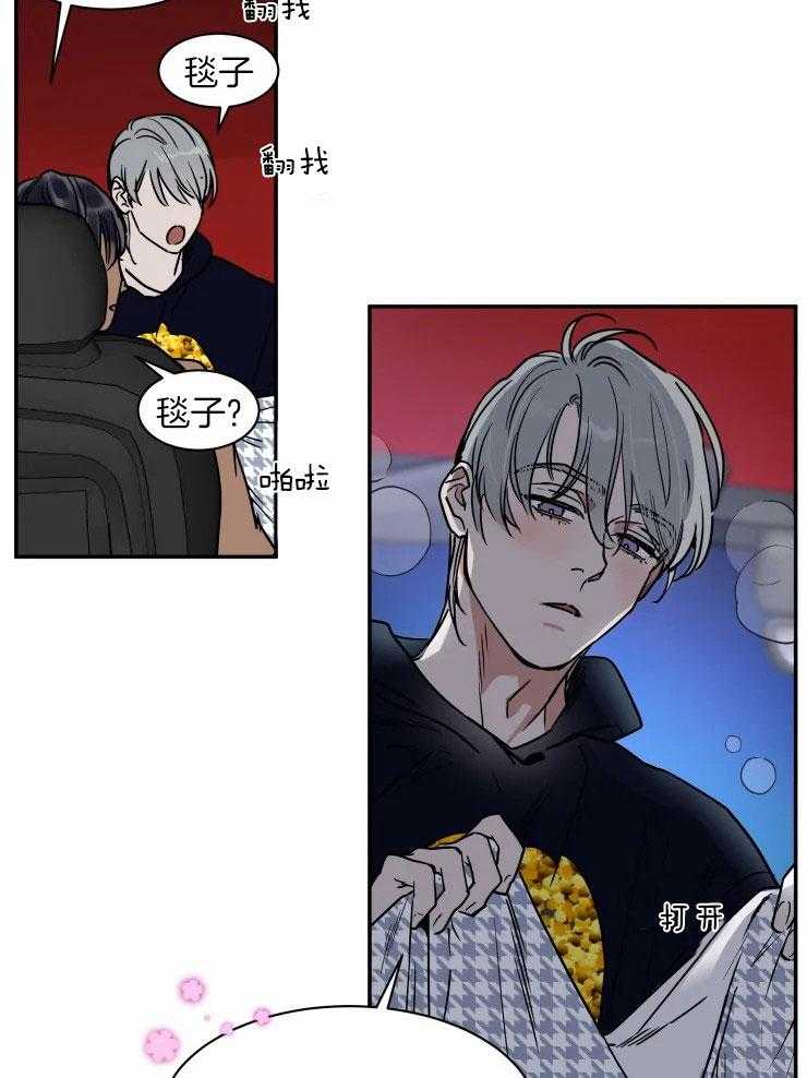 私人绯闻（共2季） 第117话 第4页