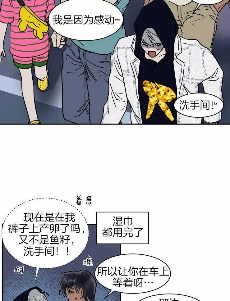 私人绯闻（共2季）第117话图