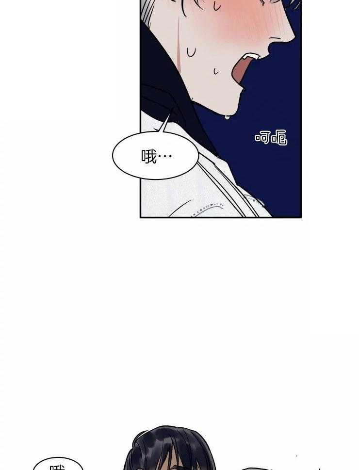 私人绯闻（共2季） 第117话 第10页