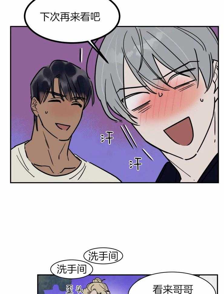 私人绯闻（共2季） 第117话 第12页