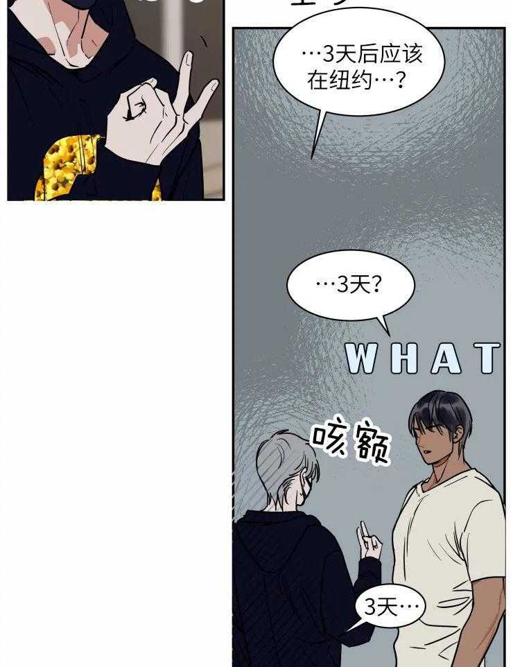 私人绯闻（共2季） 第117话 第19页