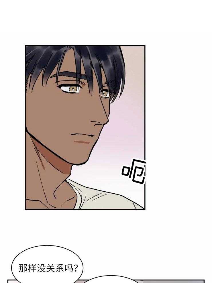 私人绯闻（共2季） 第118话 第0页