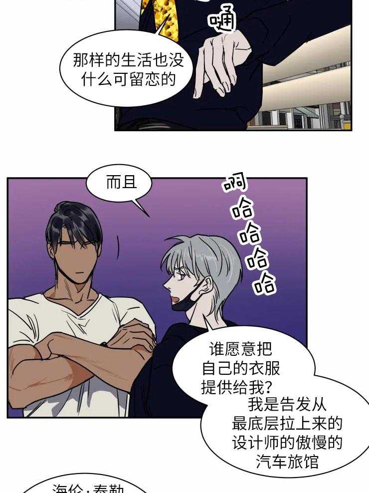 私人绯闻（共2季） 第118话 第2页