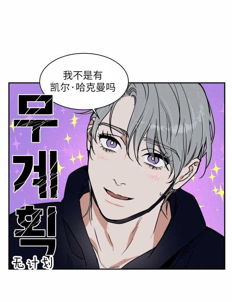 私人绯闻（共2季） 第118话 第4页