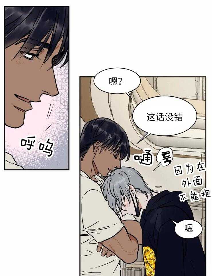 私人绯闻（共2季） 第118话 第5页