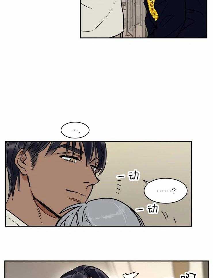 私人绯闻（共2季） 第118话 第6页