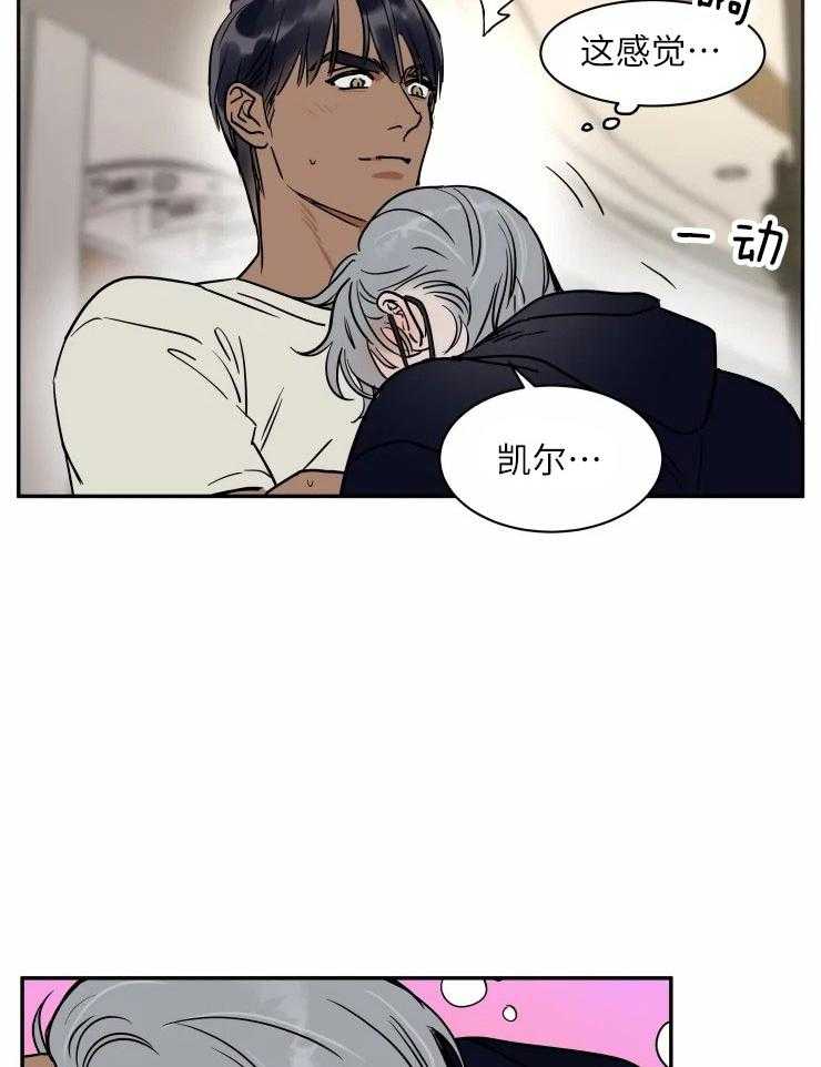 私人绯闻（共2季） 第118话 第7页