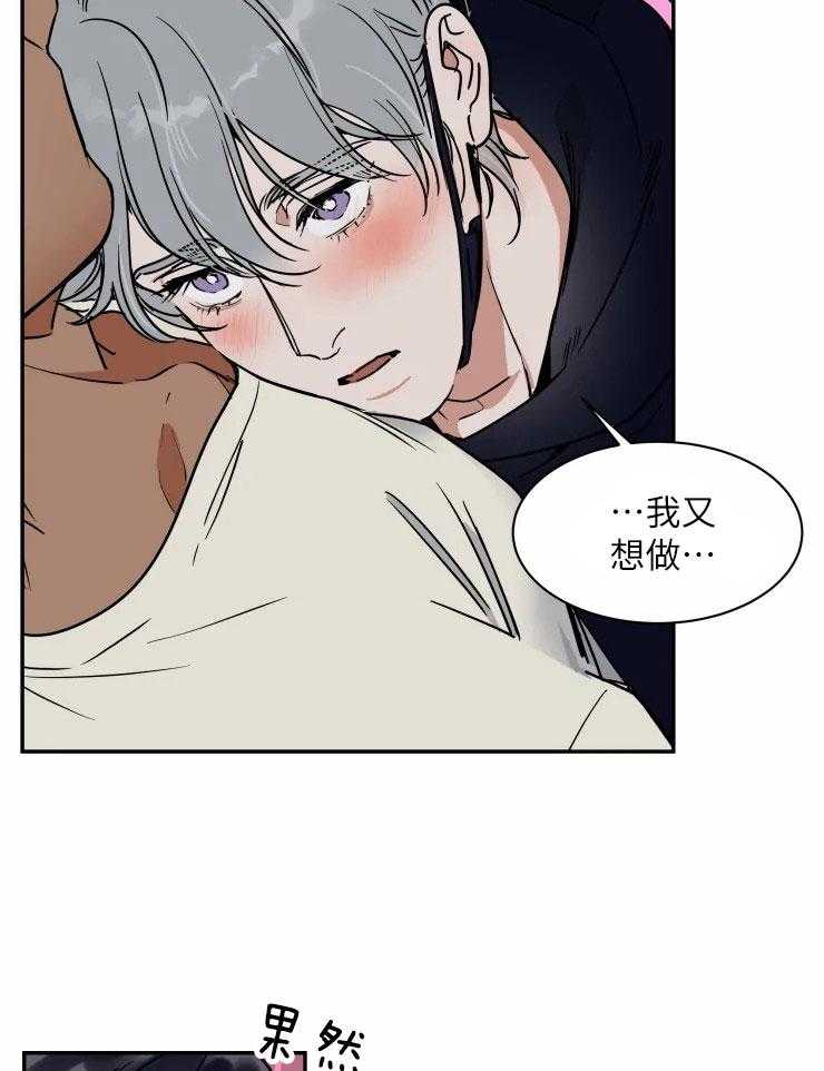 私人绯闻（共2季） 第118话 第8页