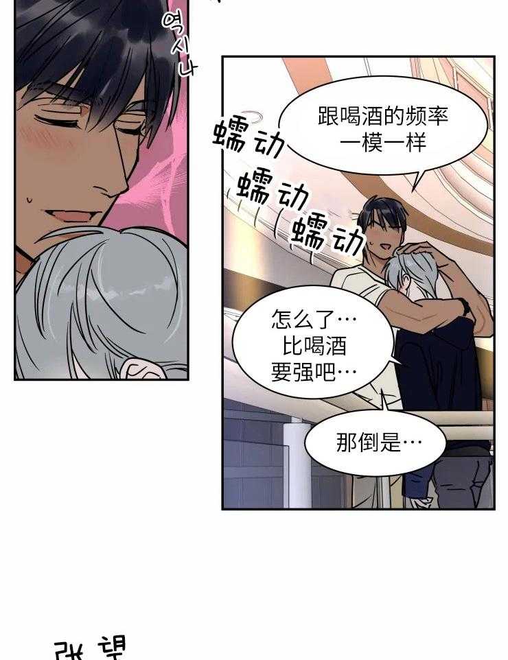 私人绯闻（共2季） 第118话 第9页