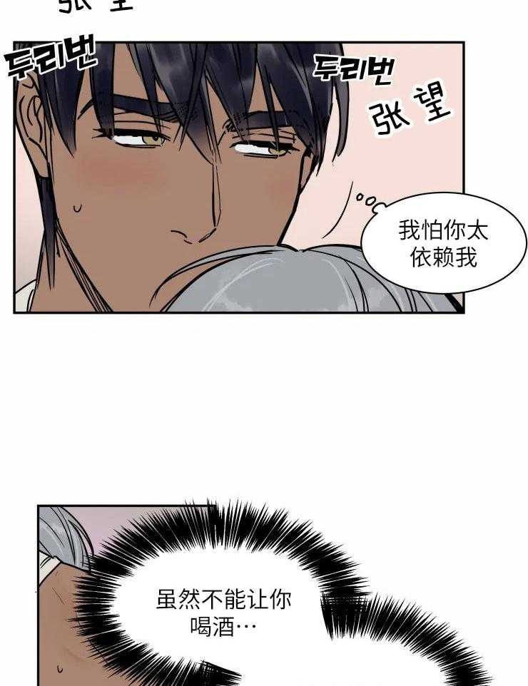 私人绯闻（共2季） 第118话 第10页