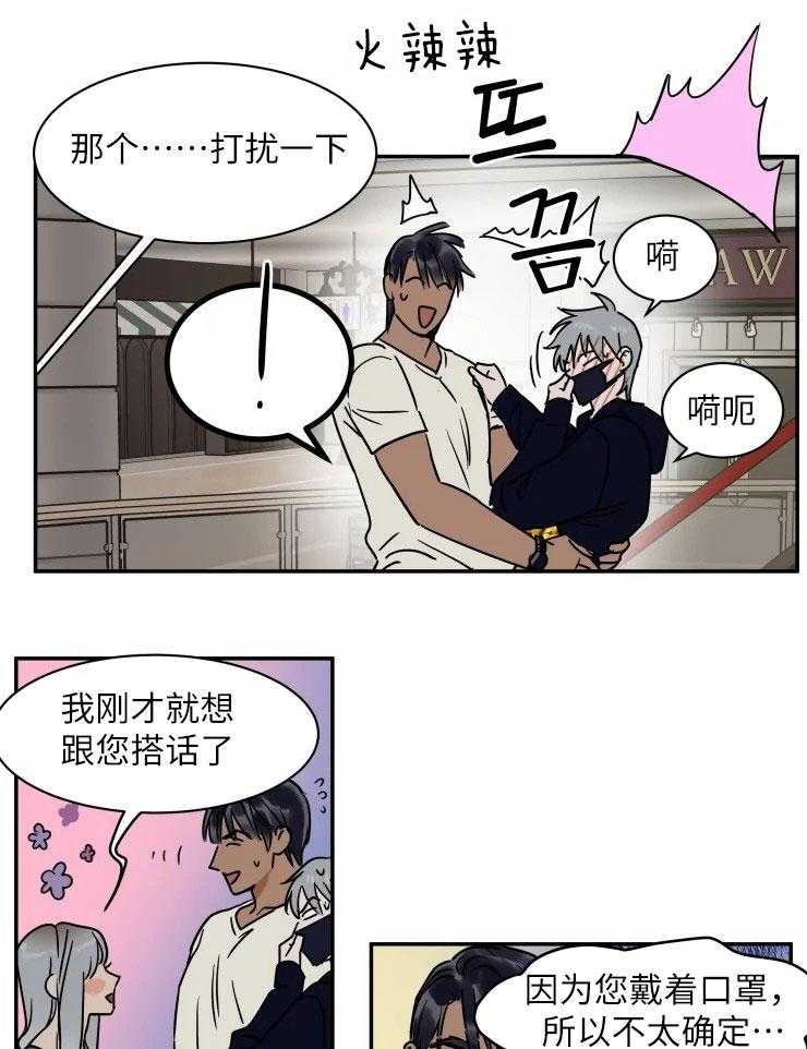 私人绯闻（共2季） 第118话 第12页