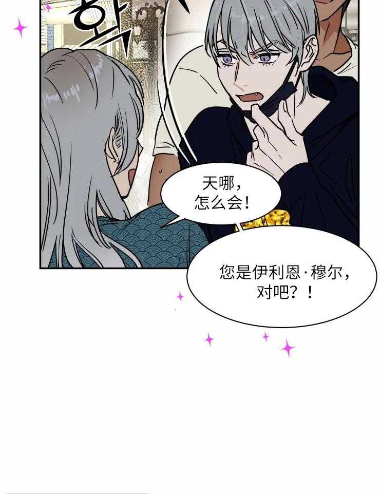 私人绯闻（共2季） 第118话 第14页