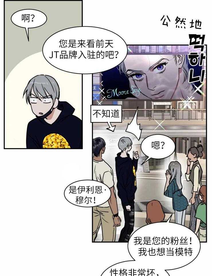 私人绯闻（共2季） 第118话 第15页