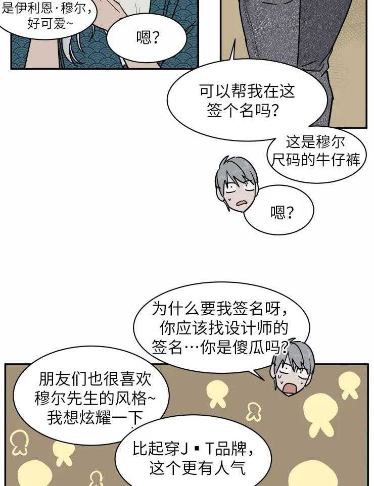 私人绯闻（共2季） 第118话 第17页