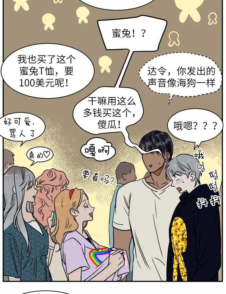 私人绯闻（共2季） 第118话 第18页