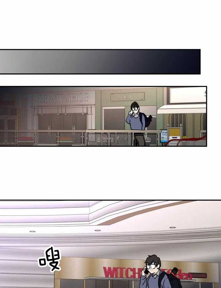 私人绯闻（共2季） 第119话 第5页