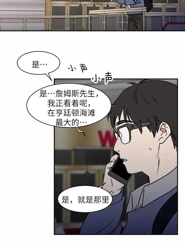 私人绯闻（共2季） 第119话 第6页