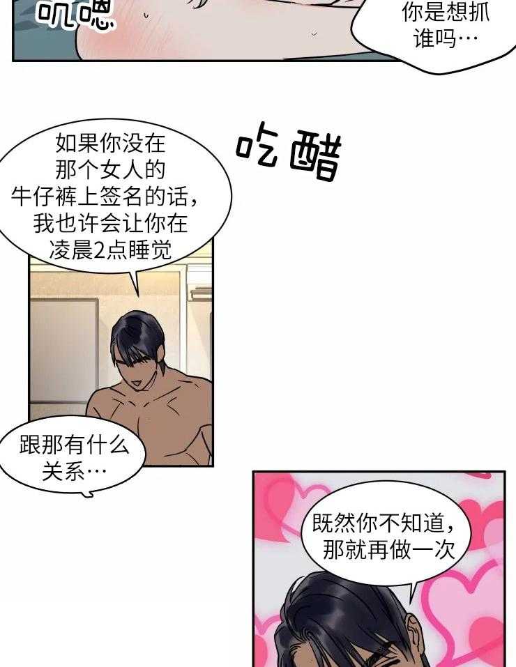 私人绯闻（共2季） 第119话 第17页