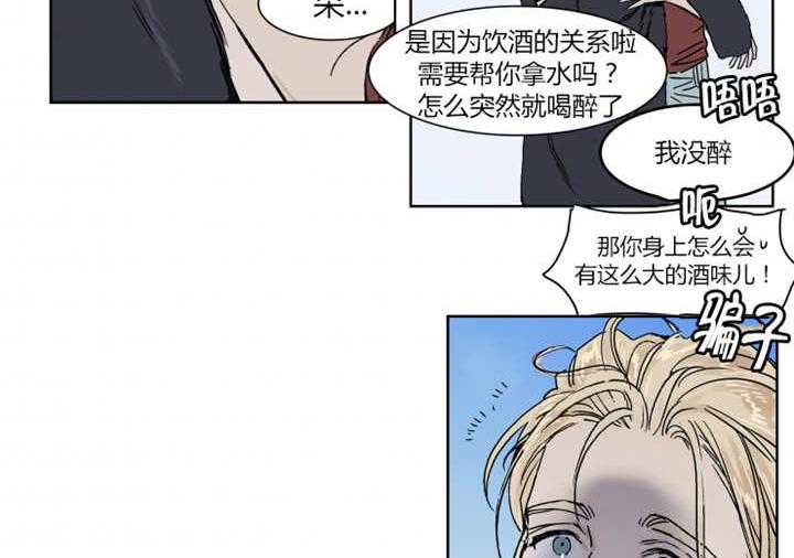 私人绯闻（共2季） 第12话 第1页