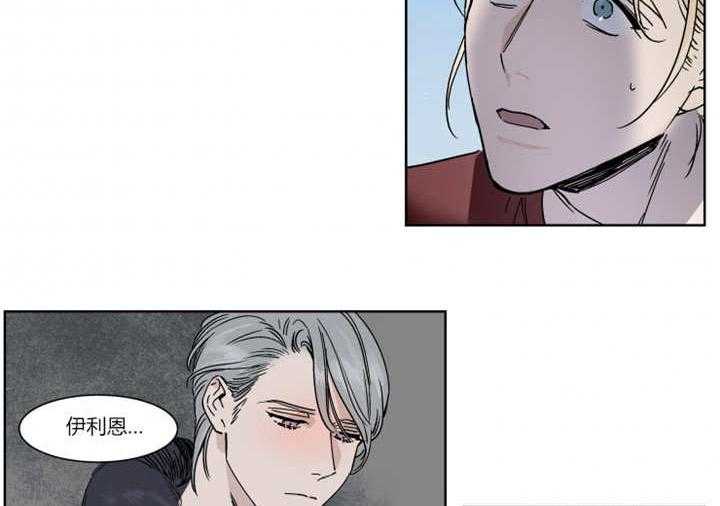 私人绯闻（共2季） 第12话 第2页