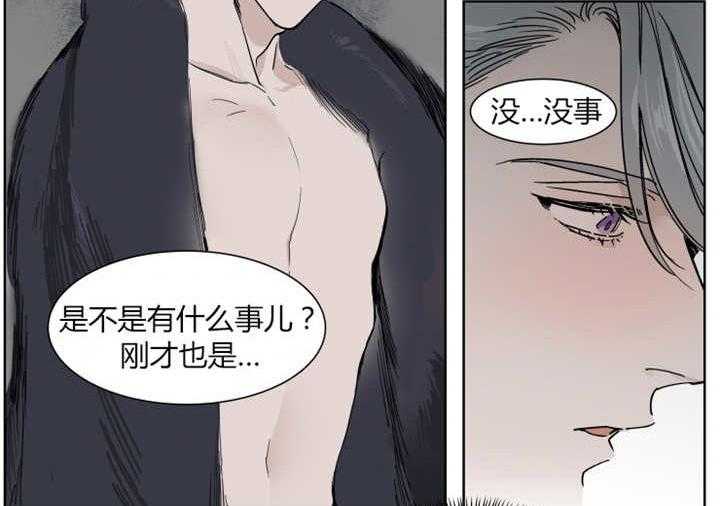 私人绯闻（共2季） 第12话 第3页