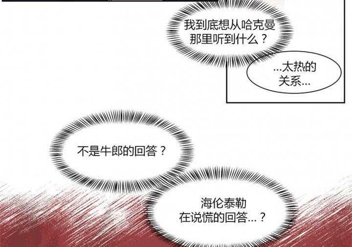 私人绯闻（共2季） 第12话 第4页