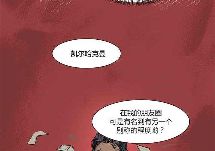 私人绯闻（共2季） 第12话 第5页